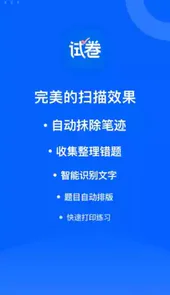 试卷宝官方