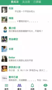 胶囊日记软件