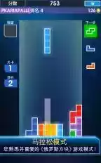 俄罗斯方块经典怀旧版单机版