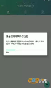 am剪辑软件最新本