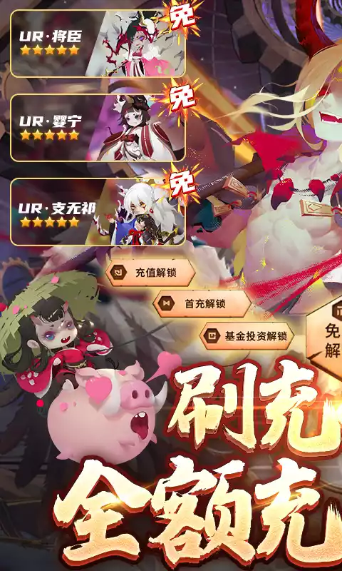 妖罗英雄传GM刷充科技删档内测