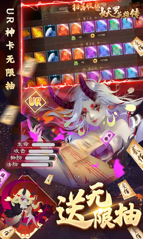 妖罗英雄传GM刷充科技删档内测