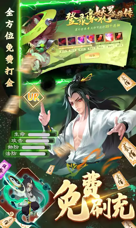 妖罗英雄传GM刷充科技删档内测