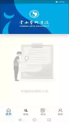云艺招考app最新版2022