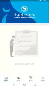 云艺招考app最新版2022