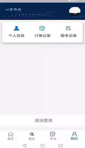 云艺招考app最新版2022