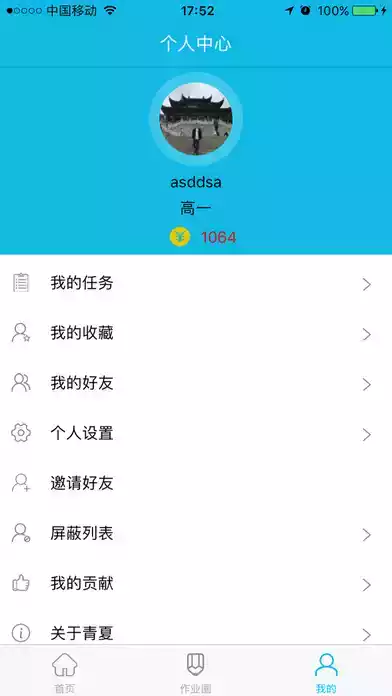 精精英家教网