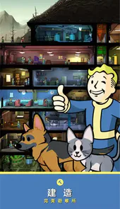 fallout shelter