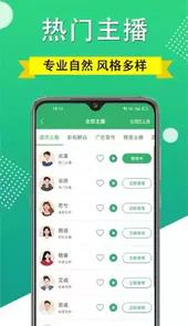 帮配音
