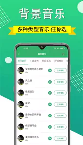 帮配音
