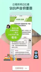 中评社网