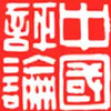 中评社网 3.4