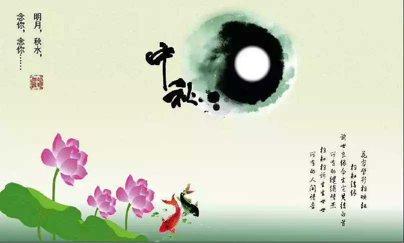 中秋节古诗大全50首