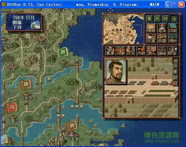 三国志4中文版安卓版