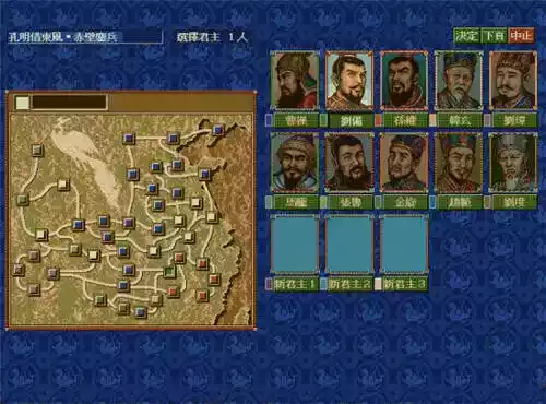 三国志4中文版安卓版