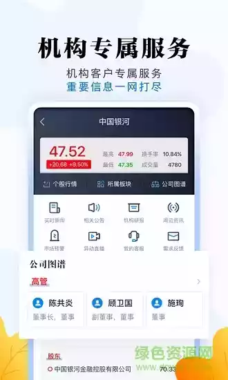 中国银河证券5.1.5版本