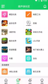 葫芦侠三楼最新版
