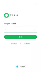 葫芦侠三楼最新版