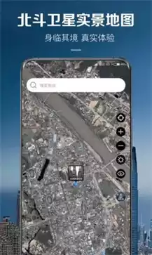 卫星街景地图