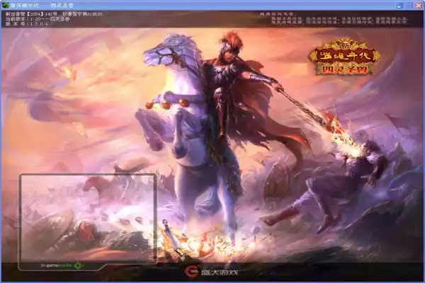 新英雄年代游戏