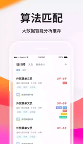 台州人力网官网app