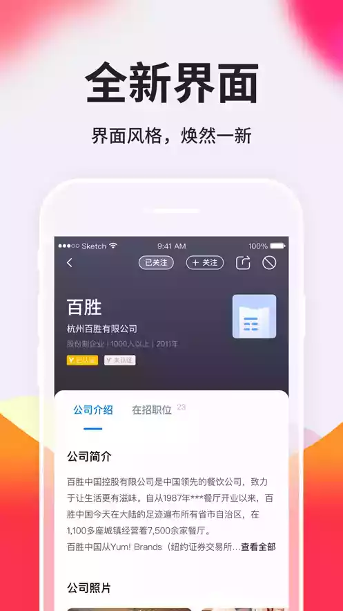 台州人力网官网app