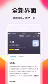 台州人力网官网app