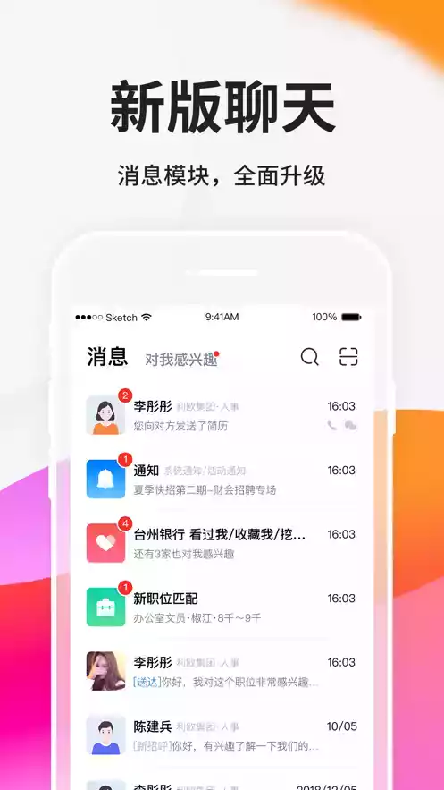 台州人力网官网app