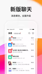 台州人力网官网app