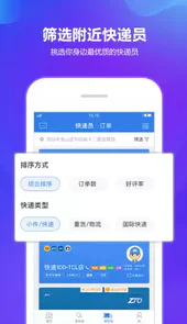 快递100专业版