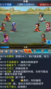 幻想三国2
