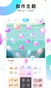 手机主题 免费