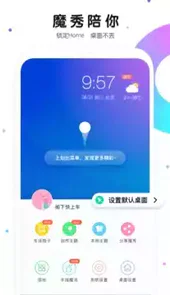 手机主题 免费