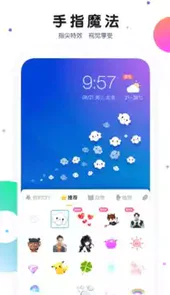 手机主题 免费
