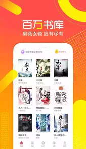 语音小说播放器