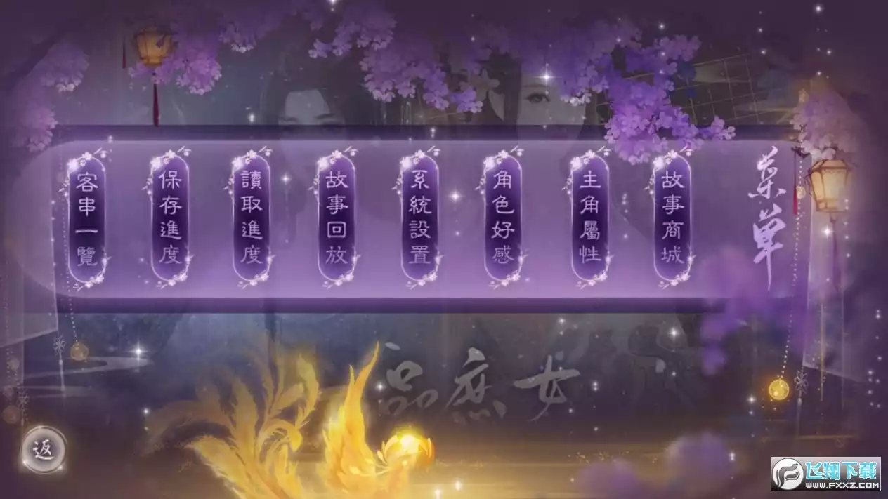 重生之一品庶女