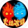 森林冰火人无敌版4399玩一玩 6.1