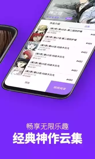 咚漫漫画免费平台