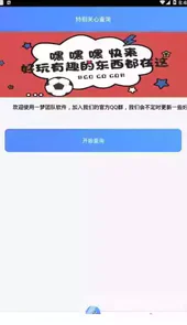 qq特别关心在线查询器