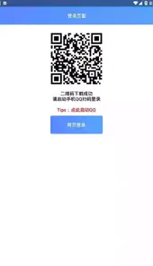 qq特别关心在线查询器