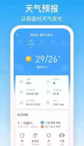 濮阳天气预报15天天气预报
