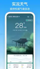 濮阳天气预报15天天气预报