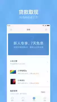 小米保险官网