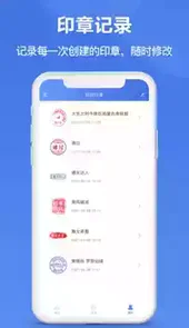 印章生成器手机版