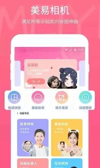 美易V1.6.2安卓版