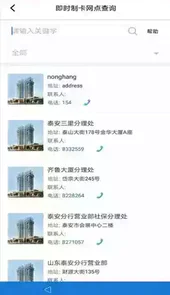 泰安医保app