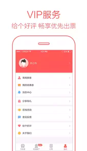 全国汽车票