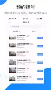医百顺医生版app