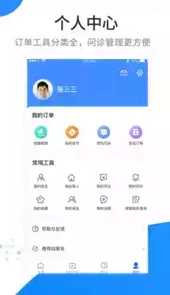 医百顺医生版app