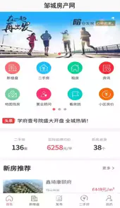 邹城房产网信息网